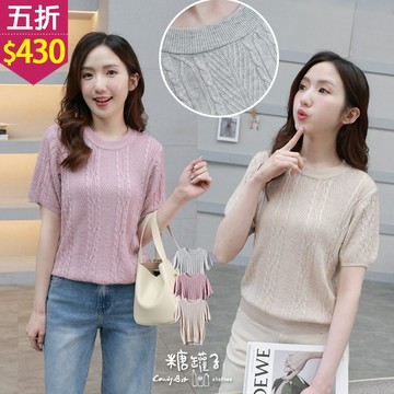 ★五折價$430★糖罐子【E64757】麻花坑條圓領短袖針織上衣→預購
