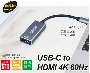 伽利略 USB-C to HDMI 4K60Hz C460HD
