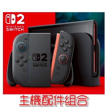 【Nintendo】Switch 2 主機組合套組(主機+類比套+保護貼+保護殼+收納包) 台灣公司貨