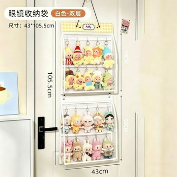 臺灣嚴選眼鏡防塵收納袋掛牆式展示架門後上璧防塵掛袋公仔玩偶收納神器