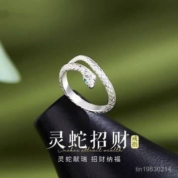 隔日達🔥限時下殺🔥銀色蛇形戒指 開口小蛇食指戒 開口戒指 食指戒 戒指 女生戒指 女戒指 戒指女 指環 女生指環 指環女