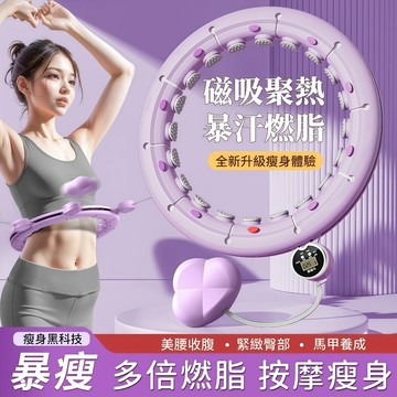 🔥自由調節大小 磁石智能呼拉圈🔥智能計數 不會掉的呼啦圈 呼拉圈 加重 健身器材 呼拉圈可拆 居家健身 瘦肚子