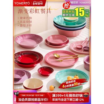 【200-80】彩虹盤子菜盤家用2025新款網紅陶瓷餐具高級感碟子深