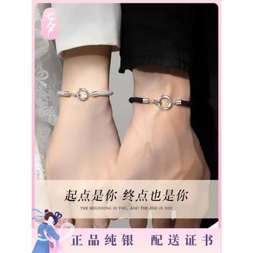 純銀莫比烏斯環情侶手鏈一對男女情侶款手繩情人節七夕禮物送女友