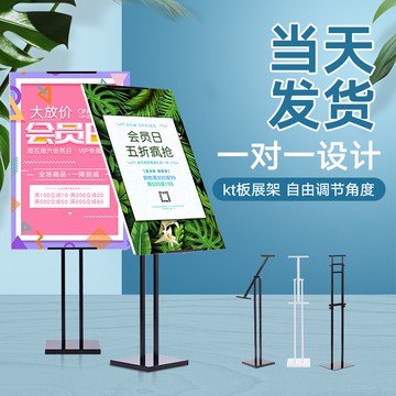 海報架 kt板展架立式落地式海報架支架易拉寶廣告牌宣傳展示架定製作擺攤【HZ62613】