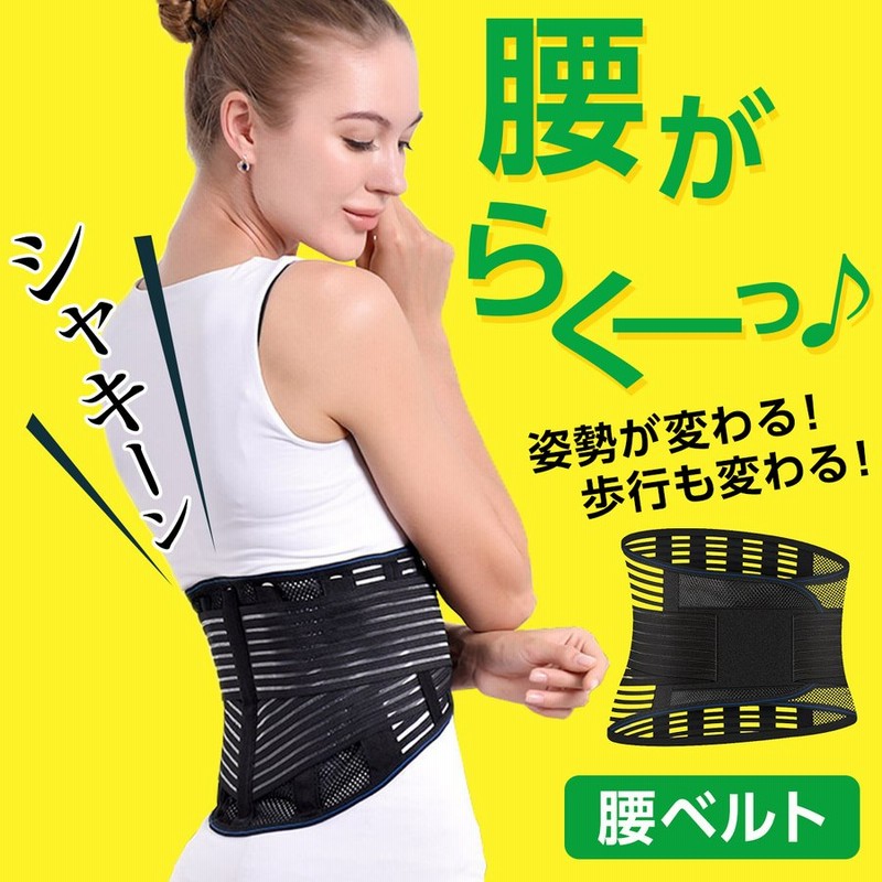 クラシック ウツミ 腰サポーター コルセット 腰痛 腰用ベルト サポーター ダイエット ゴム サポート 腰 男女兼用 姿勢矯正 補正ベルト 腰痛ベルト  腰用 サポートベルト