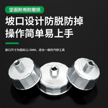 帽式濾清器扳手機油濾芯拆卸工具機油格套筒機濾扳手汽修專免運