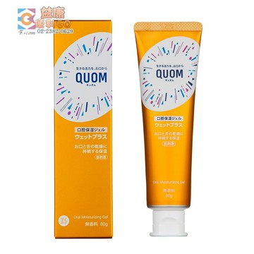 QUOM口潤舒 日本製 口乾症救星 口腔長效保濕凝膠
