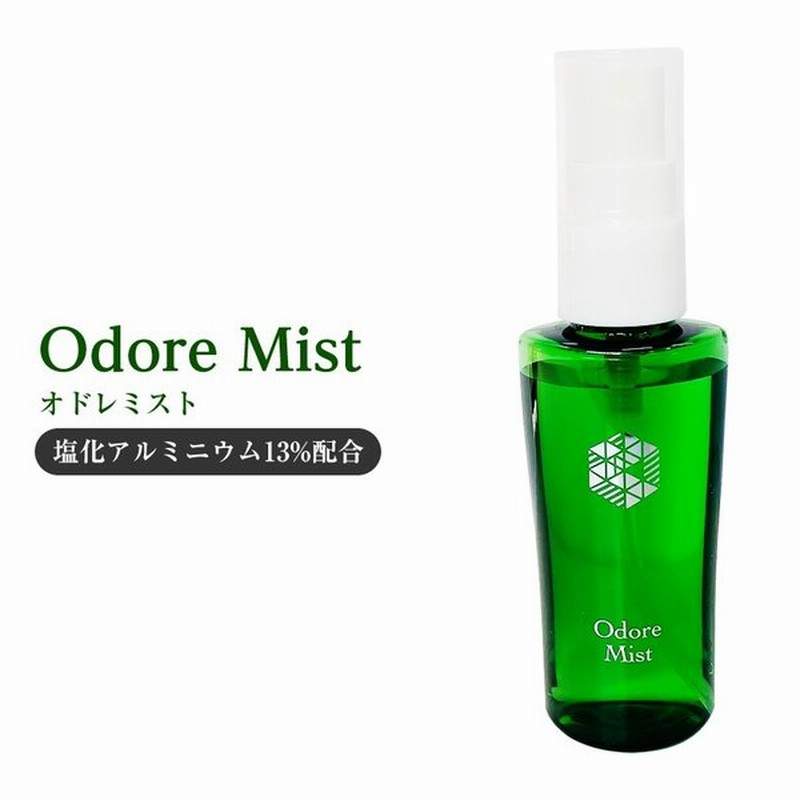 制汗剤 メンズ レディース 男女兼用 オドレミスト 50ml 塩化アルミニウム デオドラント スプレー わき 脇 足 ワキガ 無香料 Od1 通販 Lineポイント最大0 5 Get Lineショッピング