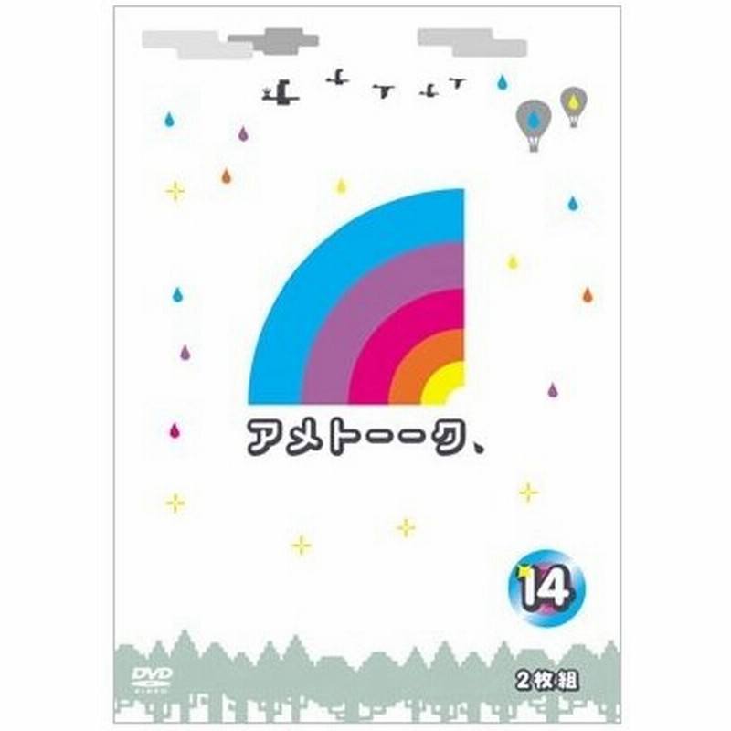 雨上がり決死隊 アメトーーク Dvd 14 Dvd 通販 Lineポイント最大0 5 Get Lineショッピング