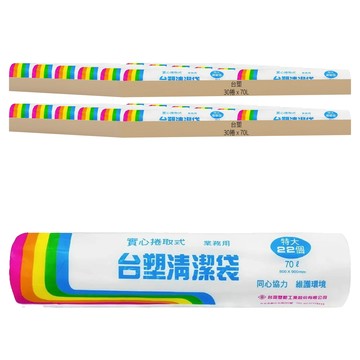 台塑 實心捲取式清潔垃圾袋  70L  60捲