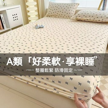多金🎀【台灣出貨】新款蝴蝶结水洗棉a類床包 加厚單人單件簡約床包 四季可用防 滑固定床笠 席夢思床墊防塵保護套罩 床包