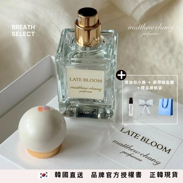 售完不補🇰🇷韓國Matthew Chang小眾淡香水 花香高級香水30ml 贈香水小樣試香 浪漫香氛 VOUGE送禮推薦
