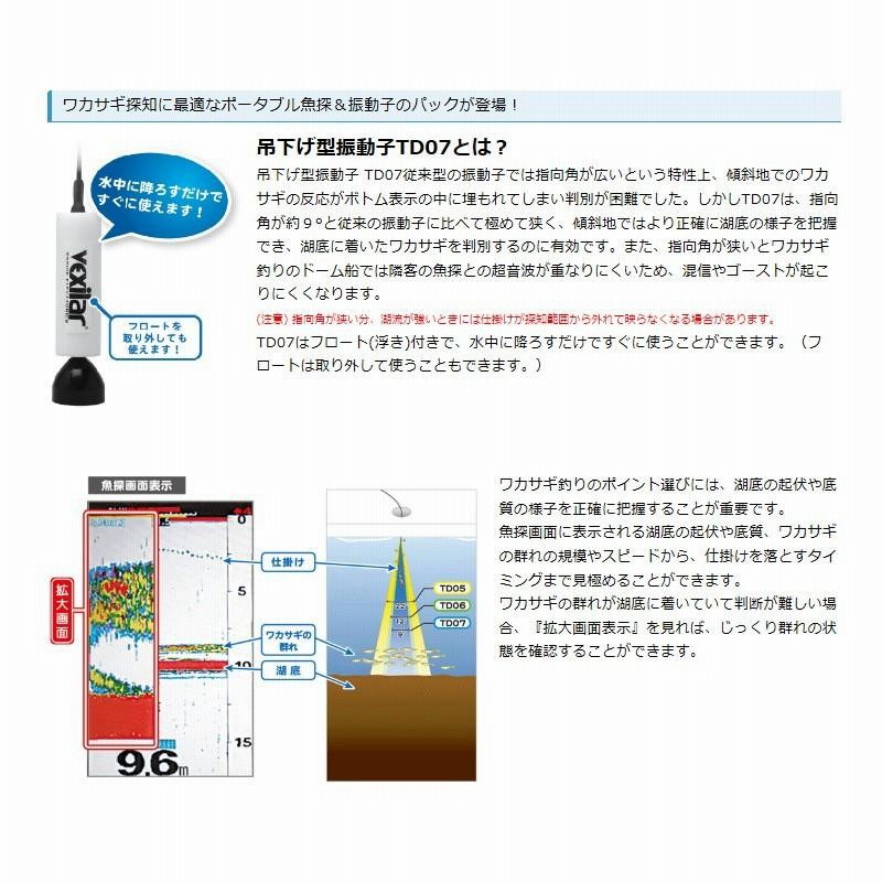 ホンデックス PS-500C ワカサギパック PS-500C-WP わかさぎ 魚群 ホンデックス PS-500C ワカサギパック PS-500C-WP わかさぎ 魚群