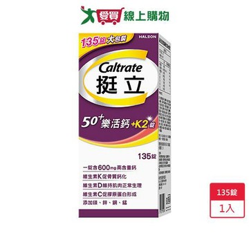挺立樂活高鈣強力錠+K2 135錠【愛買】