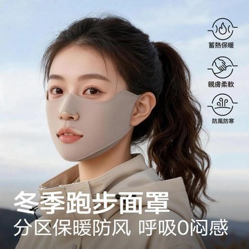 騎車跑步運動口罩 露口鼻透氣面罩 開口設計易呼吸 戶外護臉用品 防風遮陽使用