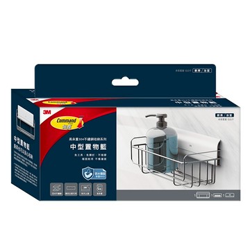 [家速配]3M高承重304不鏽鋼收納系列中型置物籃