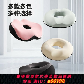 【台灣公司 可開發票】【4631人好評】尾骨骶骨骨折受傷保護尾椎骨減壓坐墊屁墊專用久坐透氣鏤空屁股墊