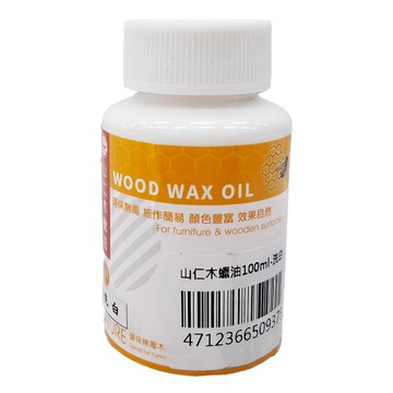 山仁木蠟油 室內用速乾型 100ml 傢俱木器表面保護油  1瓶
