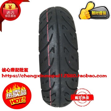 正品華豐 130//60-13輪胎 驃騎 獵鷹R9 電摩 改裝加寬前后真空胎