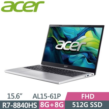 ACER Aspire Lite AL15-61P-R5J1 銀(R7-8840HS/8G+8G/512G/W11)
