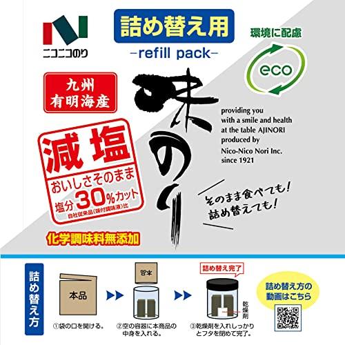 ニコニコのり 詰替用 有明海産減塩味付のり 70枚*10袋