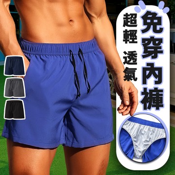 假兩件運動短褲【台灣現貨】健身短褲 跑步短褲 男生短褲 重訓短褲 三分褲 膝上短褲 速乾短褲 慢跑短褲 防走光 MS