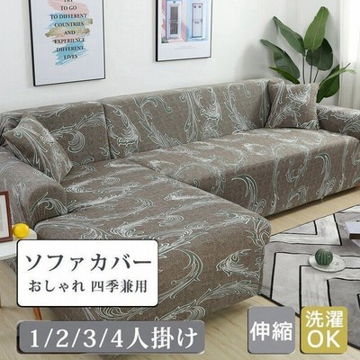 ペイズリー柄カバーの通販 1,596件の検索結果 | LINEショッピング ペイズリー柄カバーの通販 1,596件の検索結果 | LINEショッピング