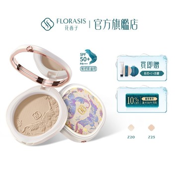 【王俊凯同款】花西子好氣色防曬粉餅宋錦高定版 SPF50+PA+++ 干濕兩用 持久遮瑕 匀膚控油 敏感肌適用