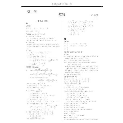 東京歯科大学 2022年度