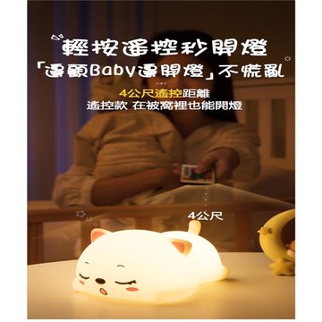 呼嚕貓LED柔光小夜燈