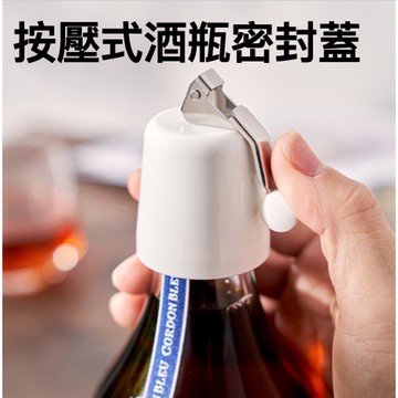 紅酒塞 酒瓶塞 紅酒密封器 酒瓶密封器