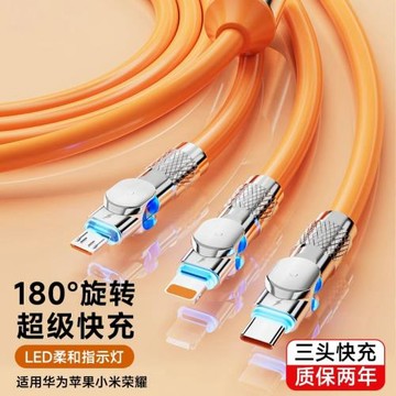 120W鋅合金機客一拖三超級快充180度旋轉接口Type-C多功能通用口