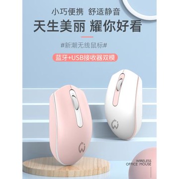 充電式藍牙無線鼠標可愛女生靜音辦公臺式筆記本平板手機iPad通用