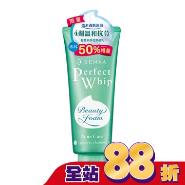 專科超微米淨荳潔顏乳(加大版)150g