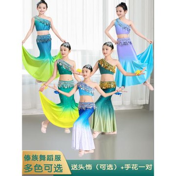 傣族舞女童傣族舞蹈服裝演出服兒童女傣族舞蹈學生包臀魚尾裙藝考