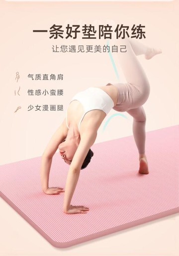 瑜伽墊 悅步瑜伽墊初學者男女士加寬加厚加長防滑瑜珈健身舞蹈地墊子家用【林之舍】