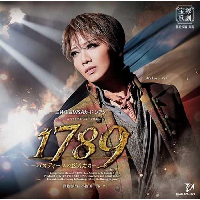 １７８９ −バスティーユの恋人たち−（Ｂｌｕ−ｒａｙ Ｄｉｓｃ