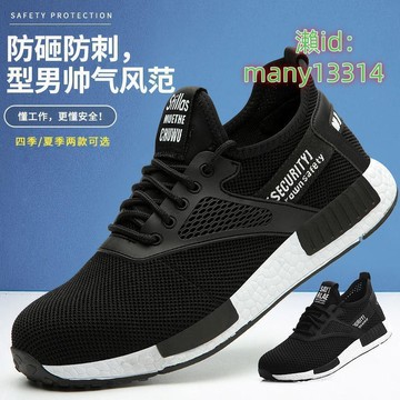 超輕量型 防護鞋 防砸 工作鞋 勞保鞋 鋼頭鞋 防護鞋 透氣舒適 工地鞋 登山鞋 廚師鞋