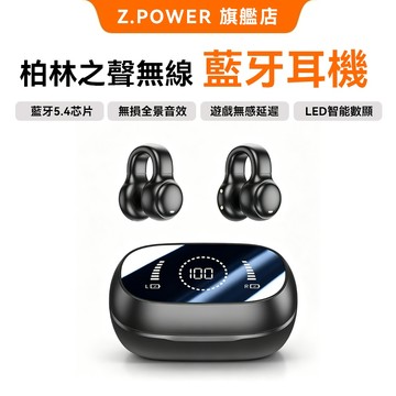 限時特價 鏡面數顯 耳夾式藍芽耳機 無線降噪耳機 超長續航 夾式運動耳機 夾耳式骨傳導耳機 5.4藍牙耳機 防水防汗