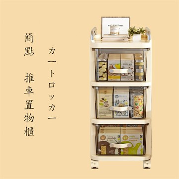 抽屜式收納櫃 家用收納櫃 多功能收納 可移動多層收納櫃 卧室小推車奶油風置物架