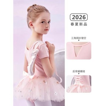 舞蹈服兒童女童練功服春夏季短袖芭蕾舞裙中國舞幼兒跳舞衣服服裝