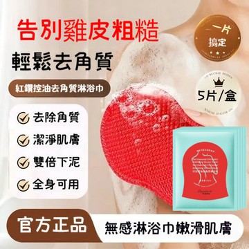 隔日達🔥奇遇朵拉紅鑽手套搓澡巾 浴室沐浴洗澡工具 去角質搓澡巾 深層清潔 溫和去角質 旅行方便 柔滑肌膚 韓國同款搓澡巾