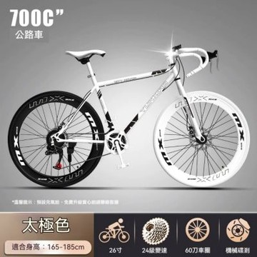 變速死飛 彎把 24速（3×8）26吋 公路車 雙碟剎 輕量化車架