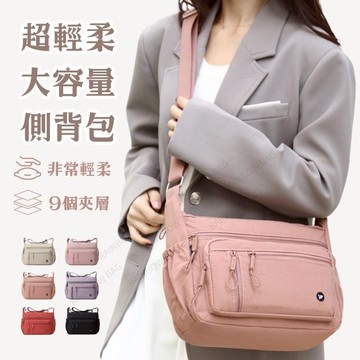 [24H出貨]上班包包 側背包 黑色 單肩包 媽媽包 斜背包女 肩背包 女生斜背包 多功能包 輕量包 多夾層包 iPad