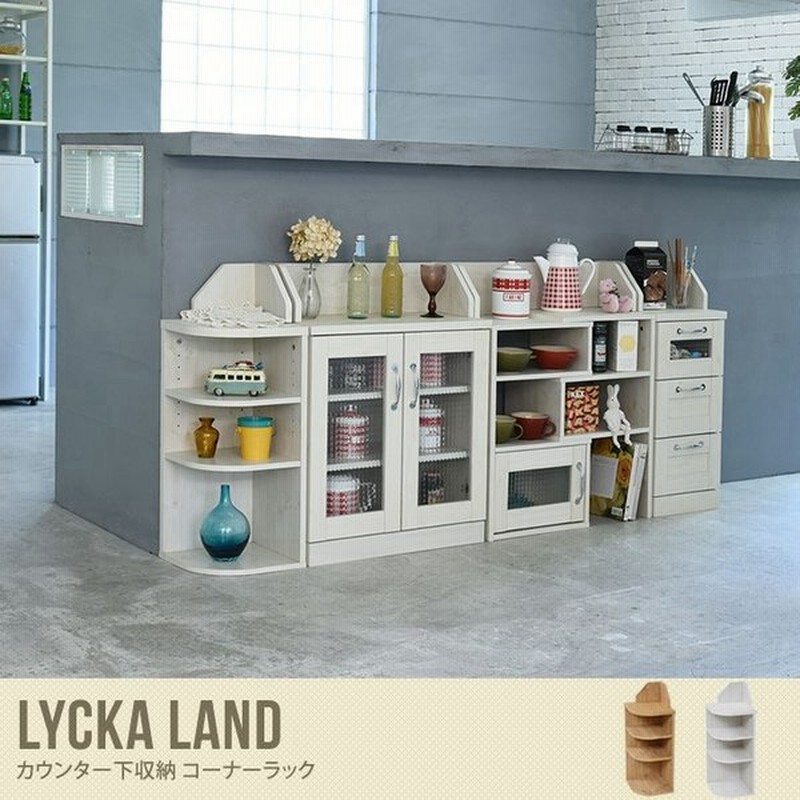 ラック コーナー ダイニング収納 収納 台所収納 コンパクト キッチン収納 カウンター下収納 三角ラック キッチン下収納 カウンターキッチン下収納 通販 Lineポイント最大0 5 Get Lineショッピング