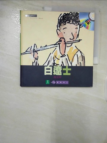 【書寶二手書T4／少年童書_EK6】白遼士_克莉絲提安．瓦瑟蘭,  鄭雅文