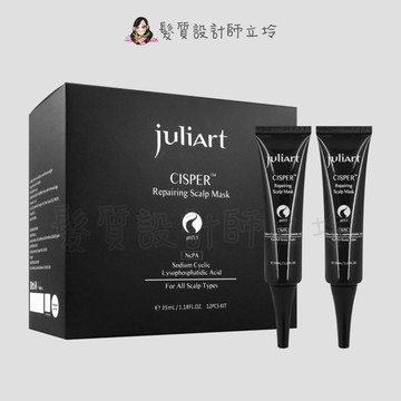 立坽『洗前調理』美科實業公司貨 juliArt覺亞 希沛絲頭皮修護膜35ml*12(整盒) HS06 HS05