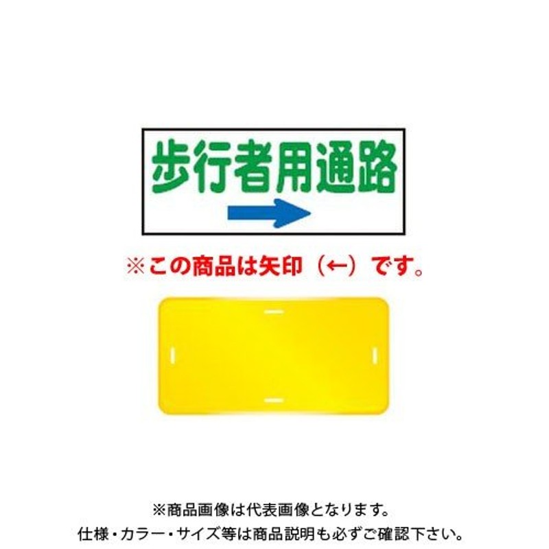 送料別途】【直送品】安全興業 コーン看板 「(↑)出口」 両面 反射 (5