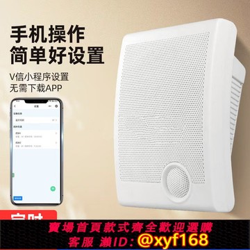 {可打統編 保固一年}錦云手機定時電鈴藍牙全自動定時打鈴器智能音樂電鈴學校工廠